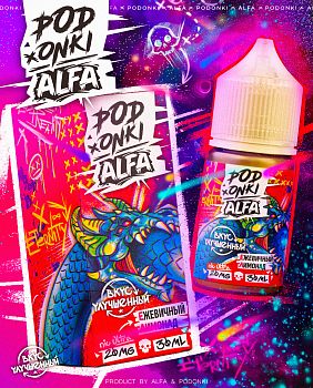 Ар ALFA VAPE&PODONKI STRONG Ежевичный Лимонад 30-20